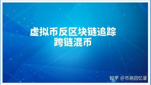 区块链与虚拟币(区块链虚拟币有什么用)