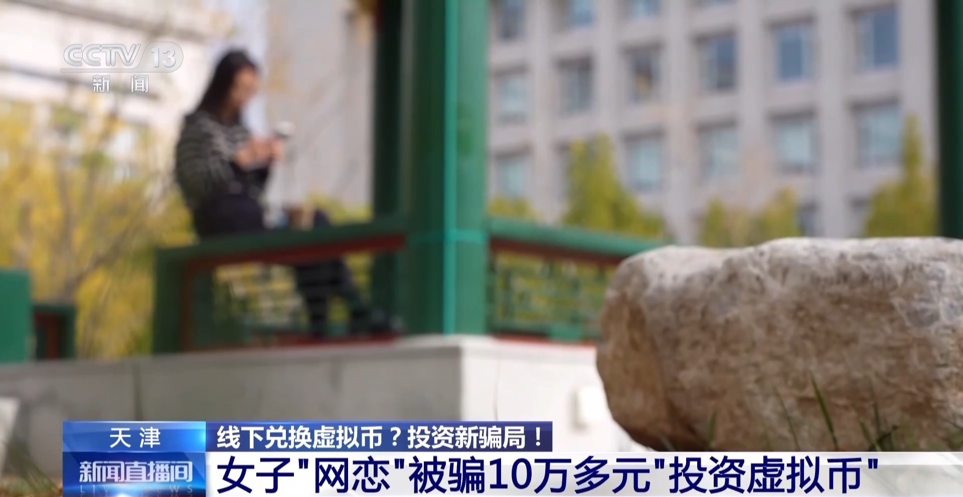 虚拟币骗局(虚拟币骗局套路)