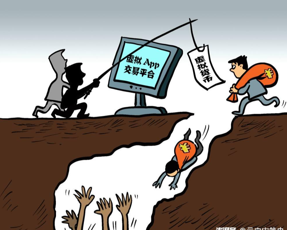 虚拟币骗局(虚拟币骗局套路)