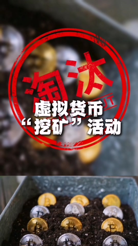 虚拟币挖矿软件(挖币赚钱的app下载)