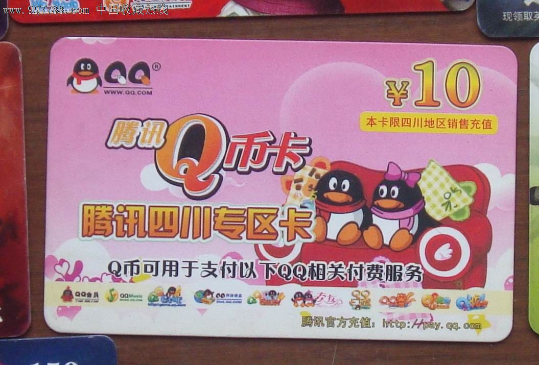 q币虚拟充值(q币虚拟服务购买)