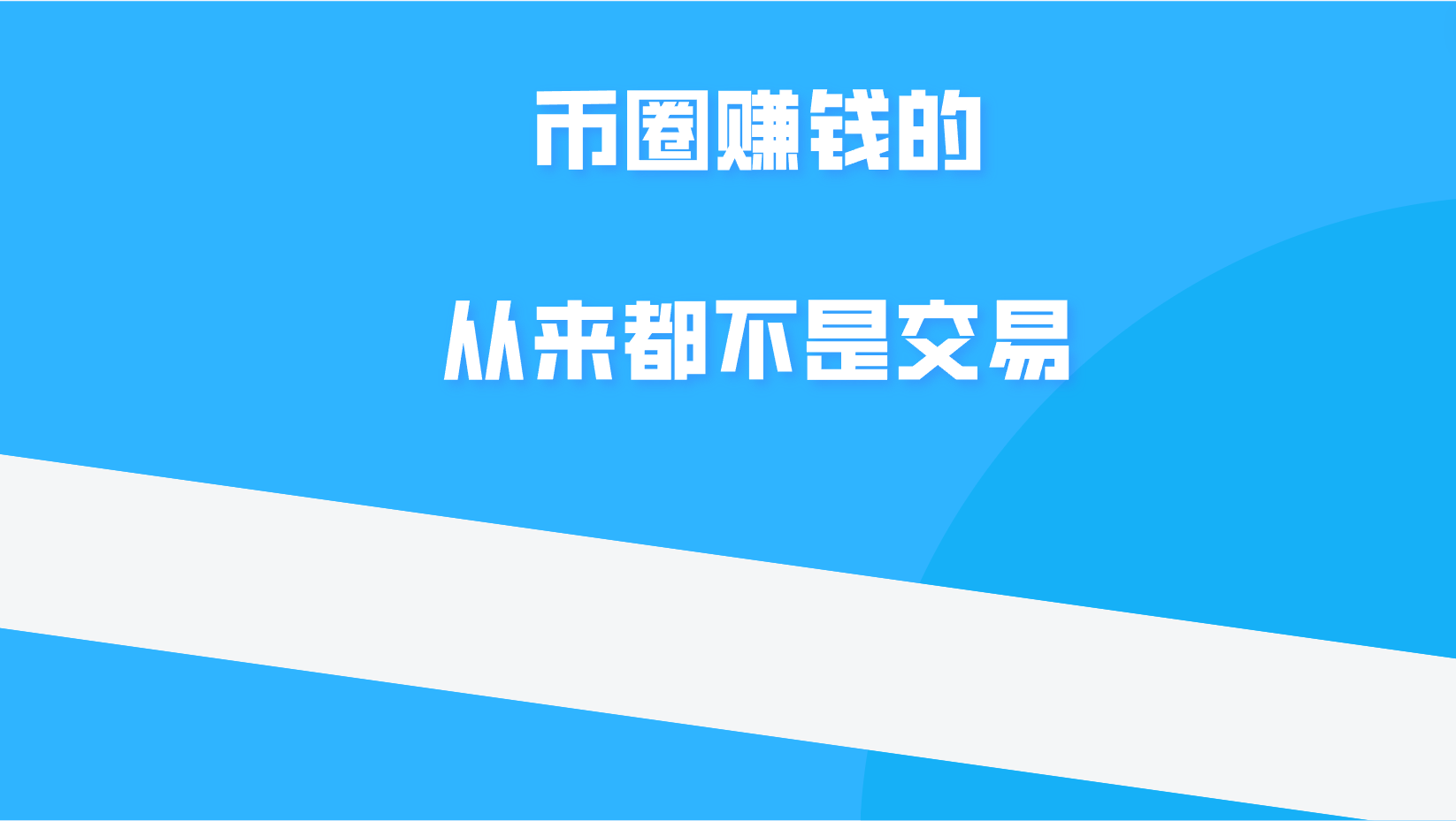 虚拟币怎么炒(虚拟币如何操作才挣钱)