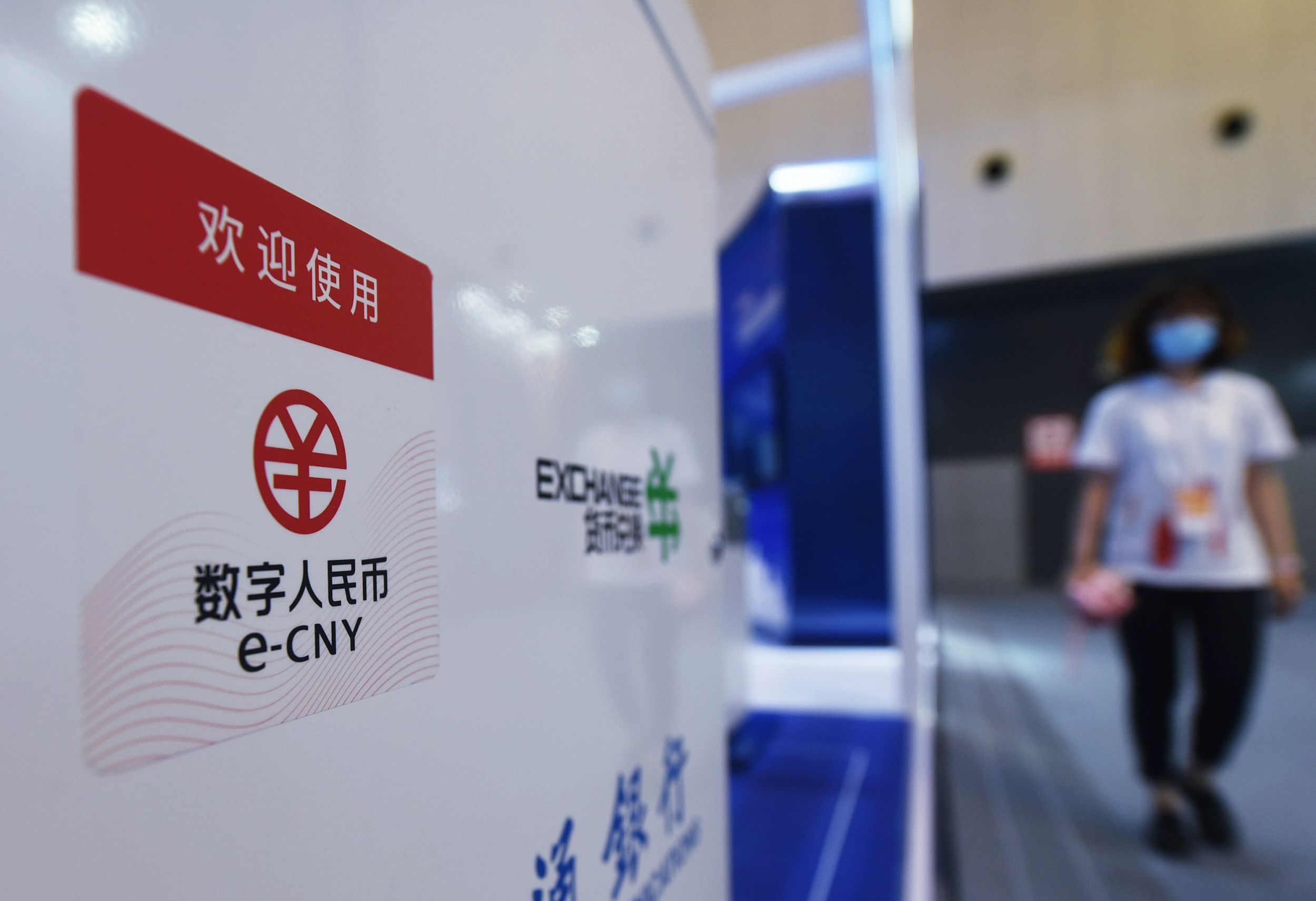 人民币虚拟(人民币虚拟化是什么意思)