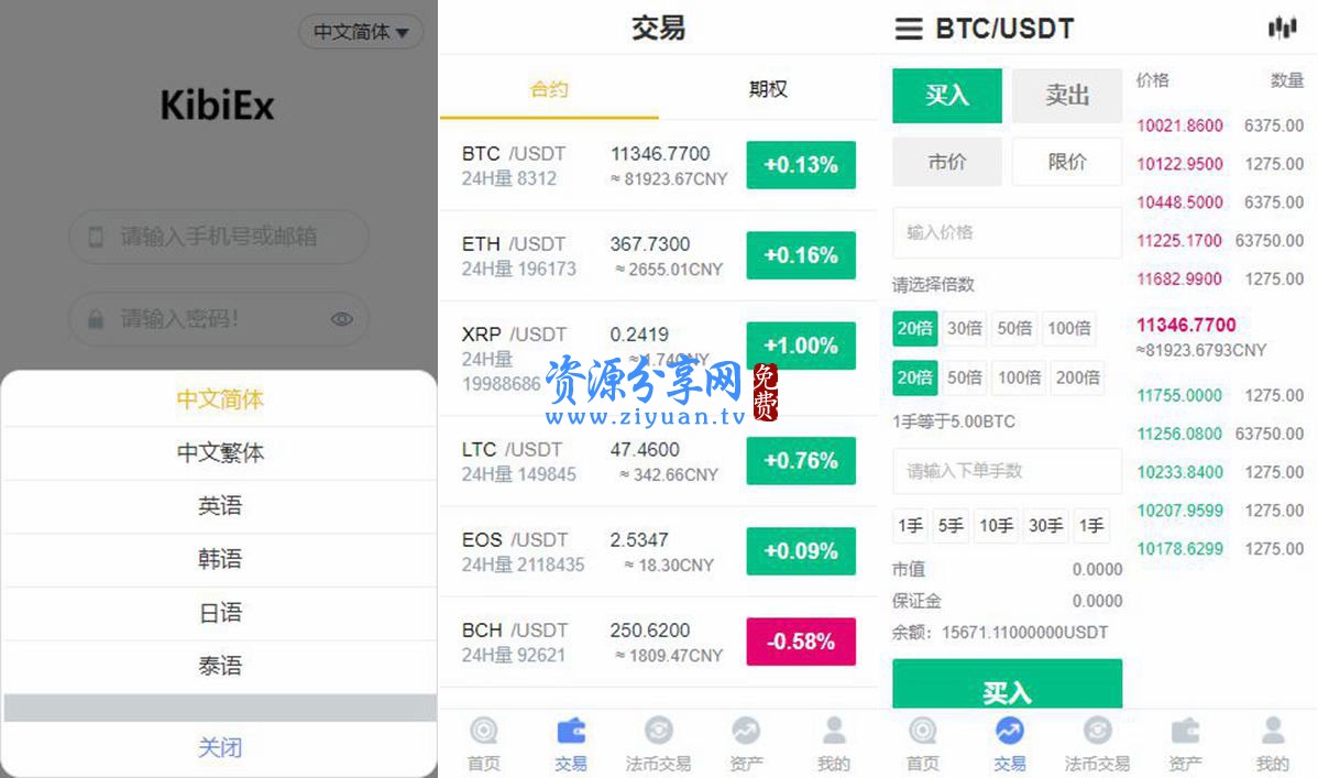 虚拟币交易平台源码(虚拟币交易平台火币网)
