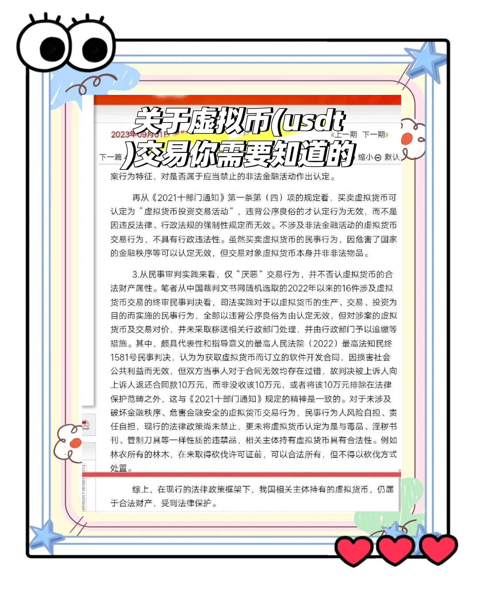 虚拟币怎么买(虚拟币怎么买入)