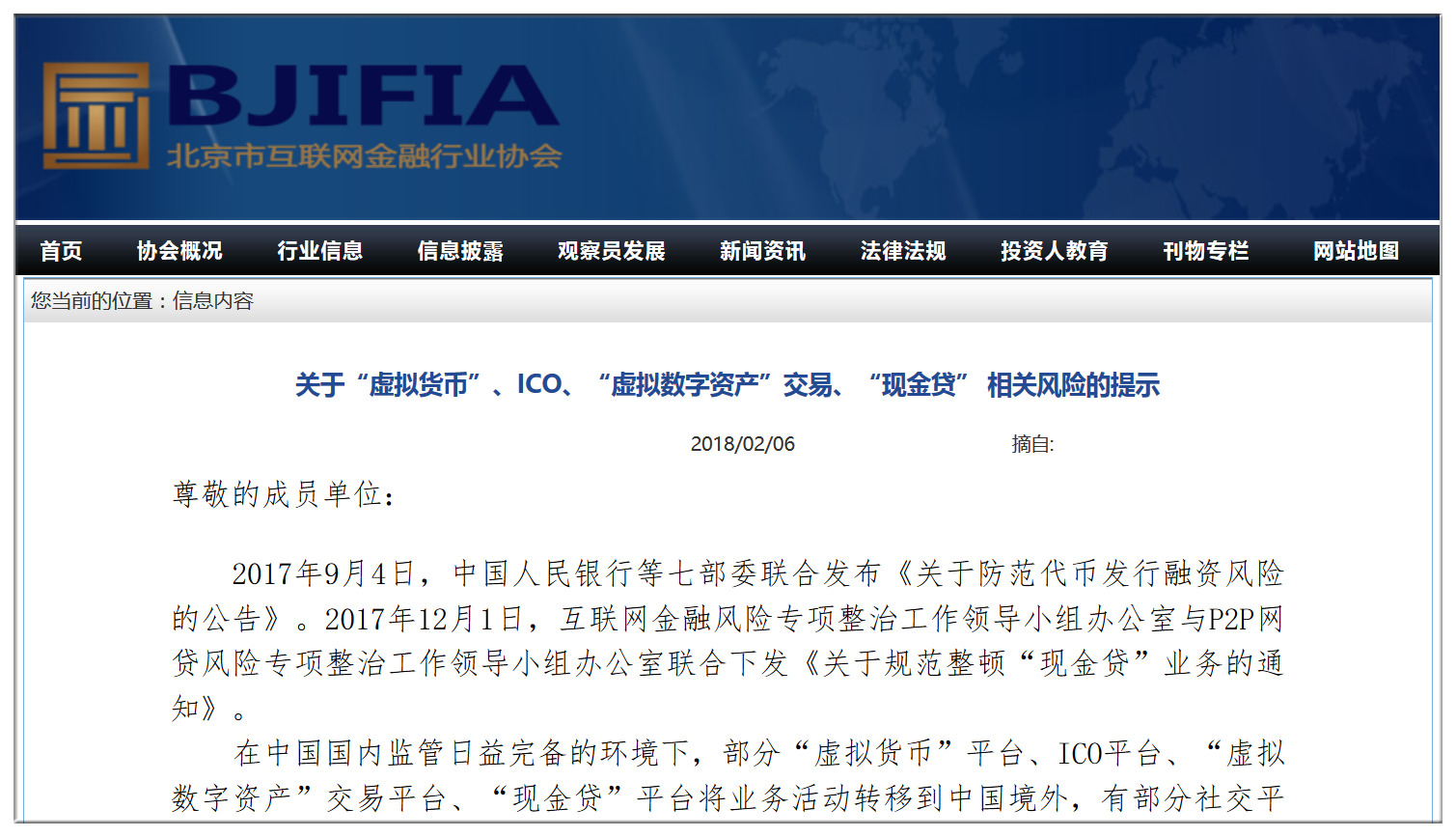 取缔虚拟币(虚拟币会被取缔吗)