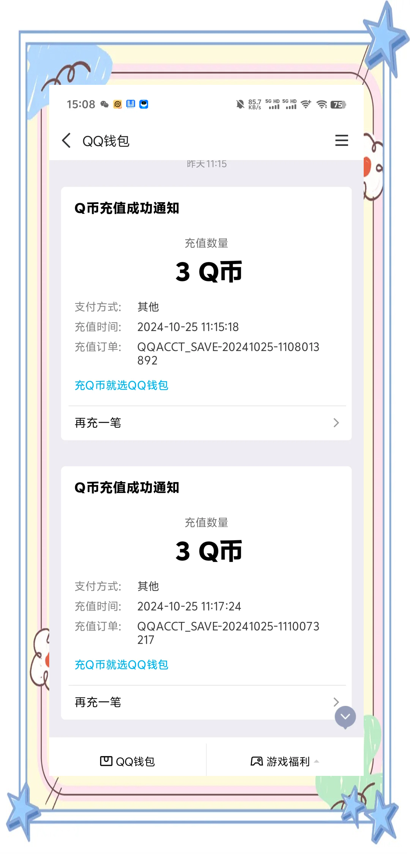 q币虚拟充值(虚拟充q币软件)