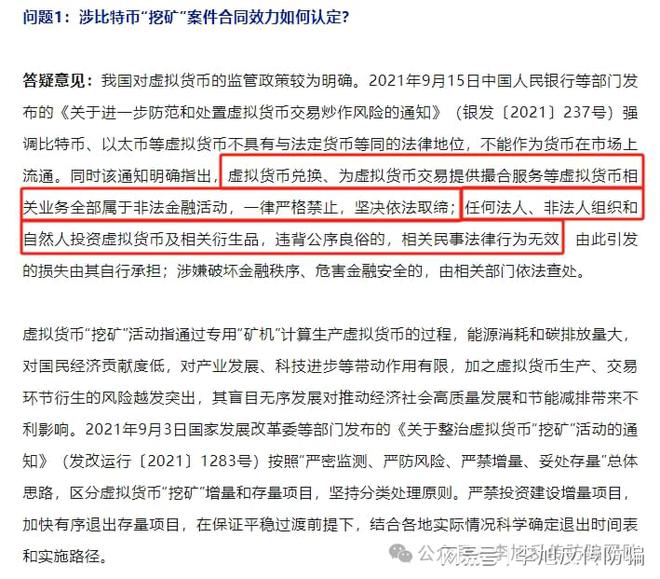 虚拟币传销(传销的虚拟币)