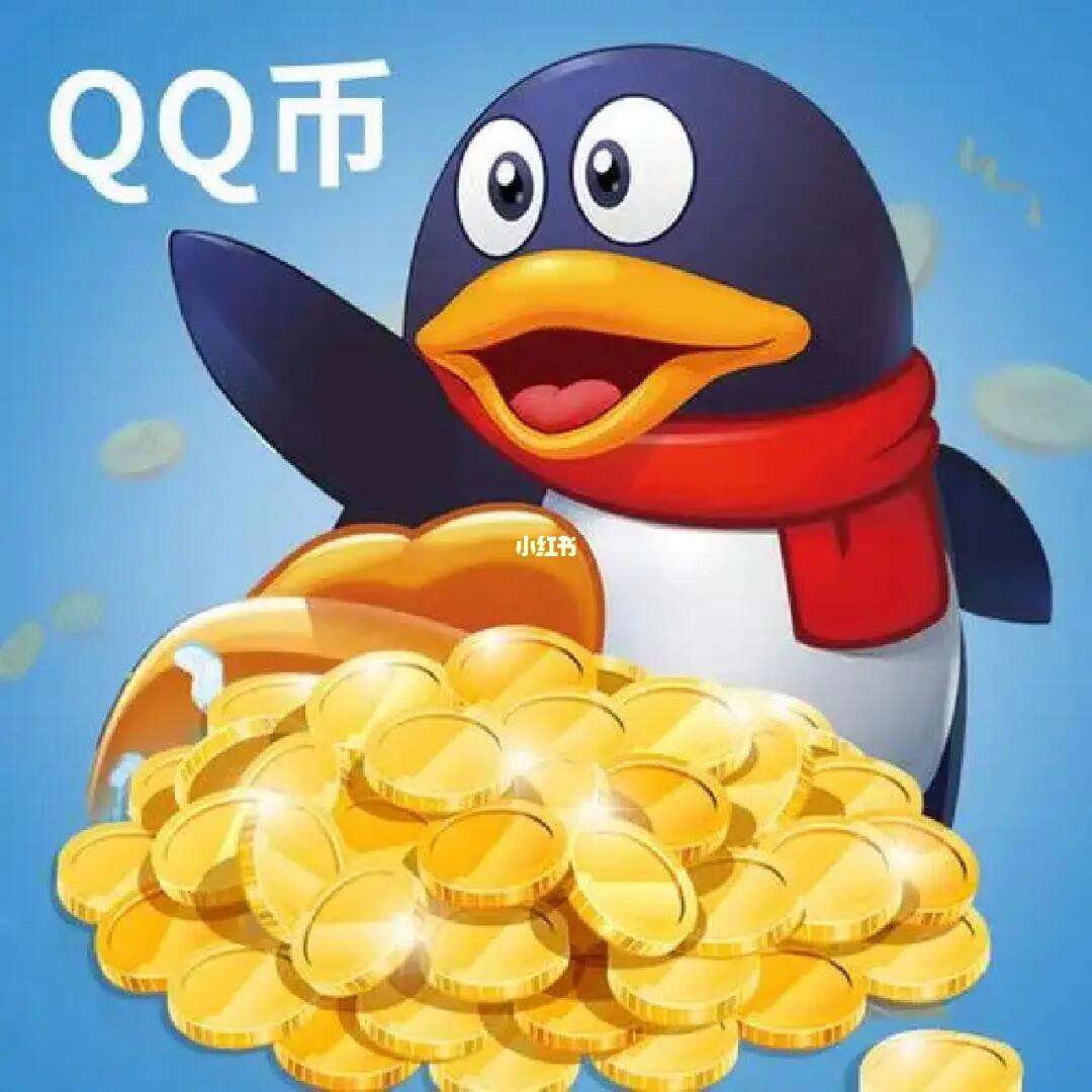 q币虚拟充值(虚拟充q币软件)