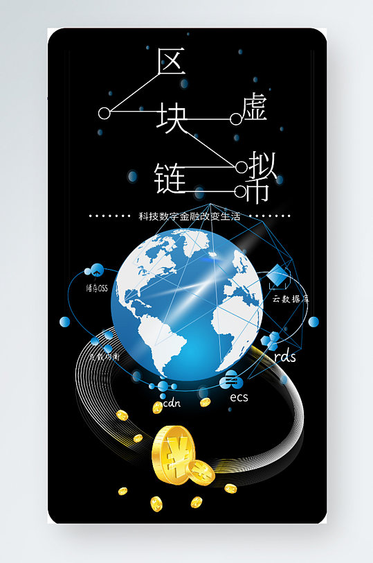区块链虚拟币(区块链虚拟币交易所)