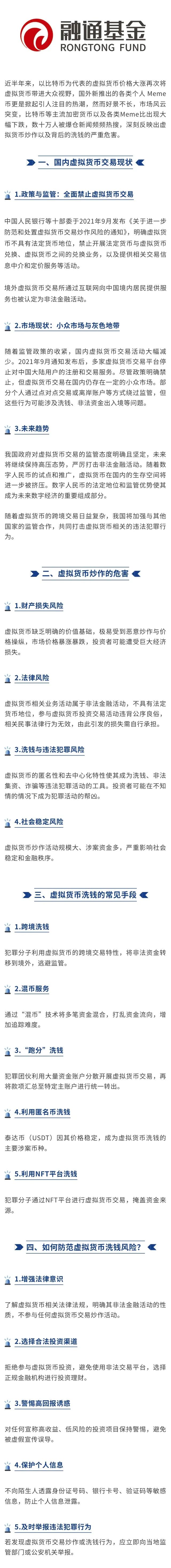 虚拟币洗钱(买币子挣钱是什么交易)