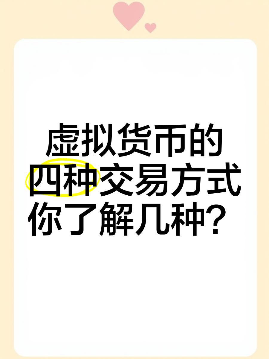 虚拟币作用(虚拟币的介绍)