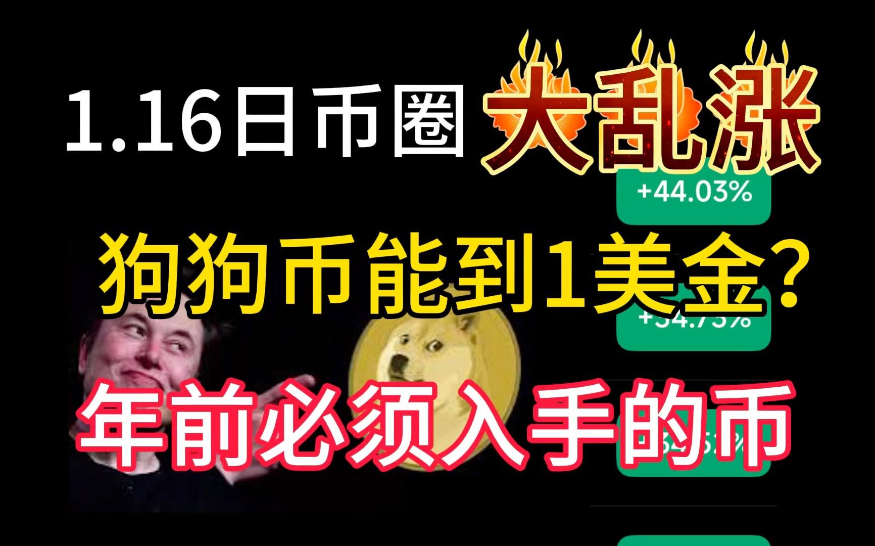虚拟币山寨币(山寨币出现普涨行情新)
