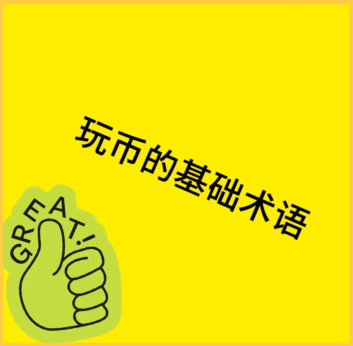 怎么玩虚拟币(虚拟币怎么玩教程)