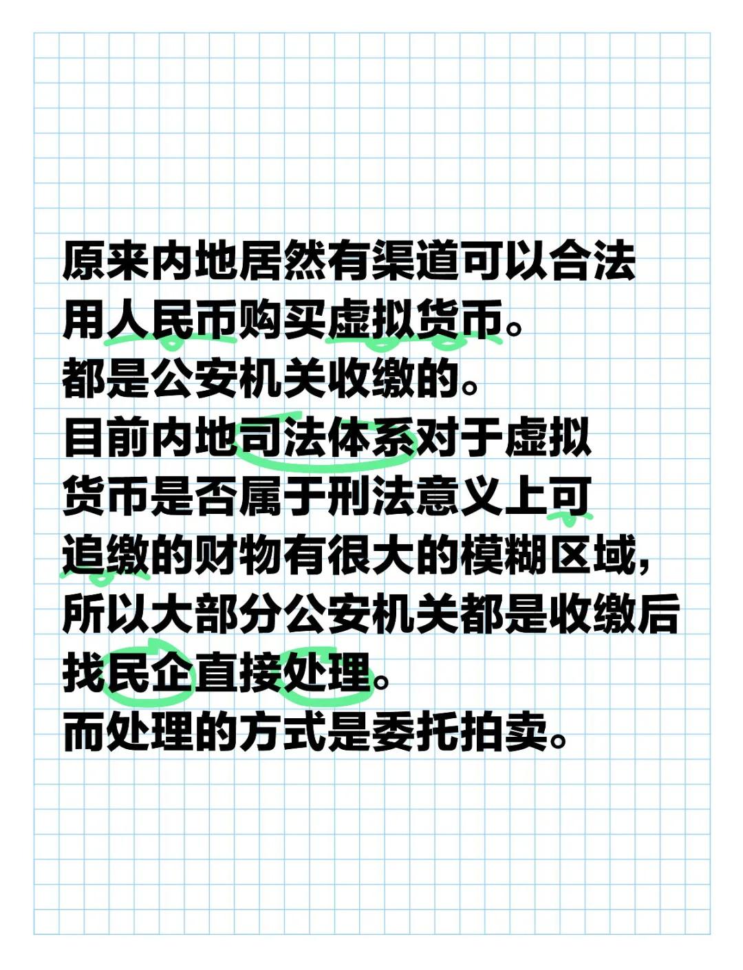 虚拟币购买(虚拟币购买违法吗)