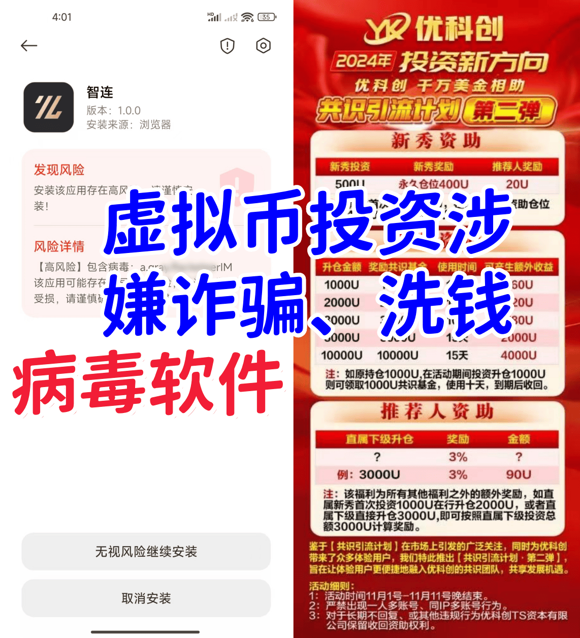 虚拟币集资(虚拟币交易涉案13亿)