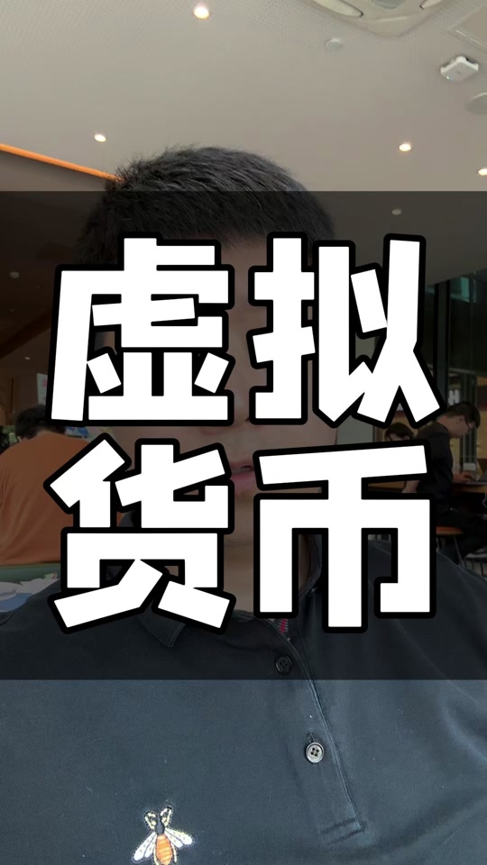 虚拟币购买(虚拟币购买实物)