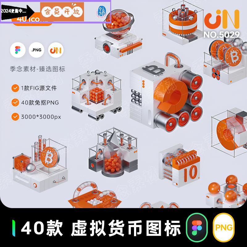 金融虚拟币(虚拟金融货币)