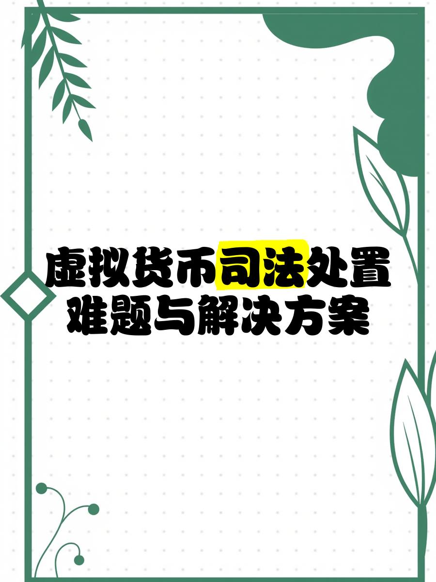 虚拟币作用(虚拟币有用吗)