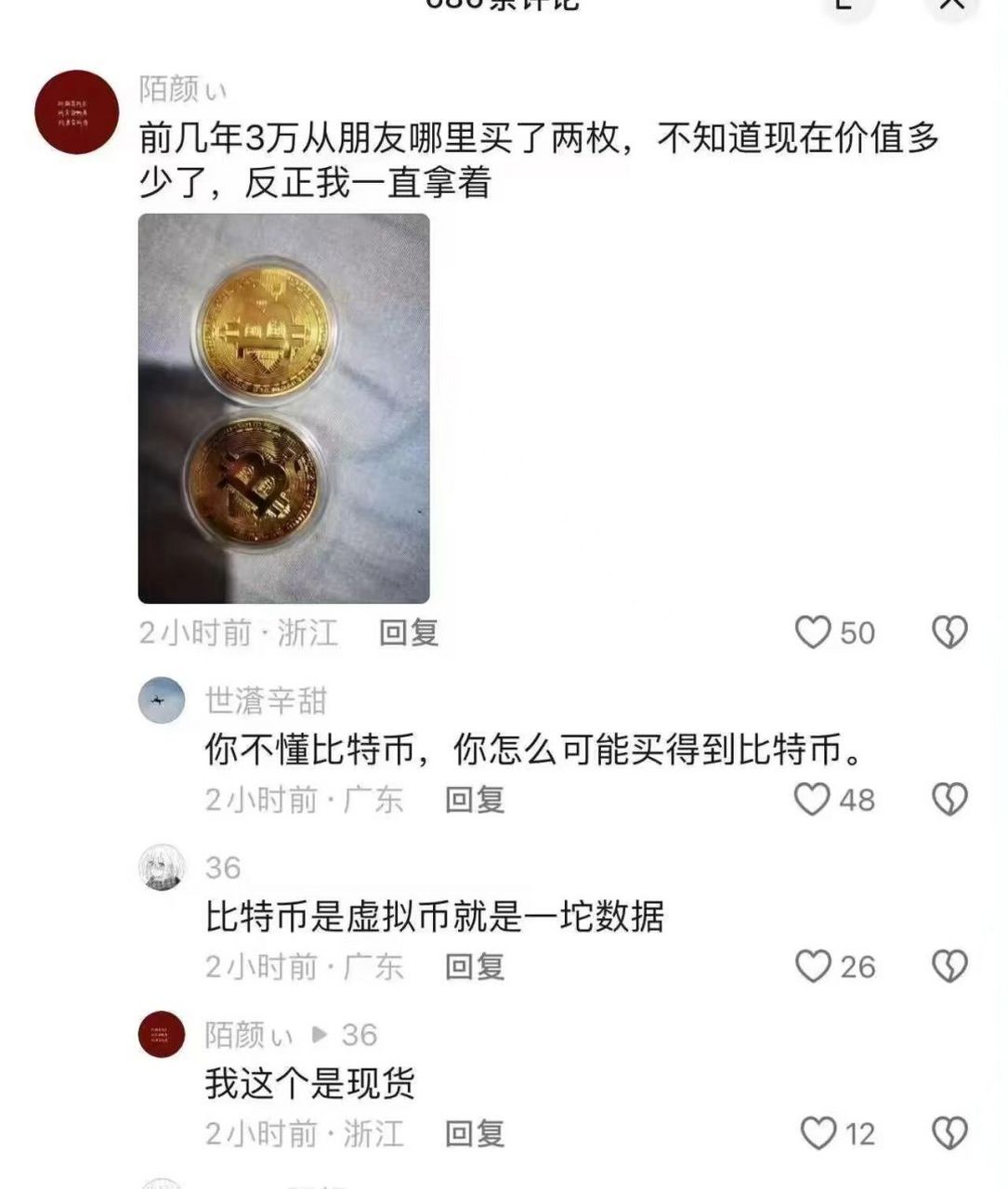 买什么虚拟币好(现在买什么虚拟币)