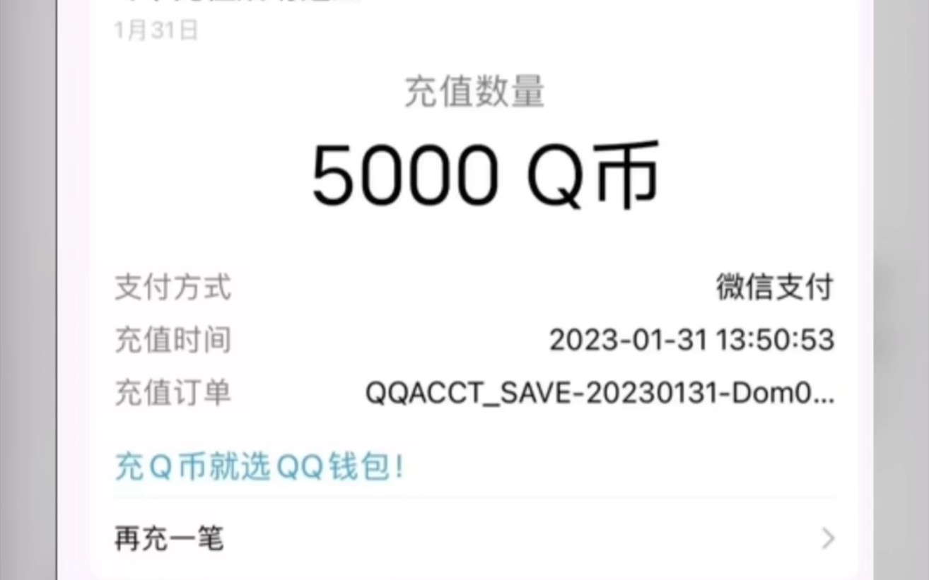 q币虚拟充值(虚拟q币充值软件)