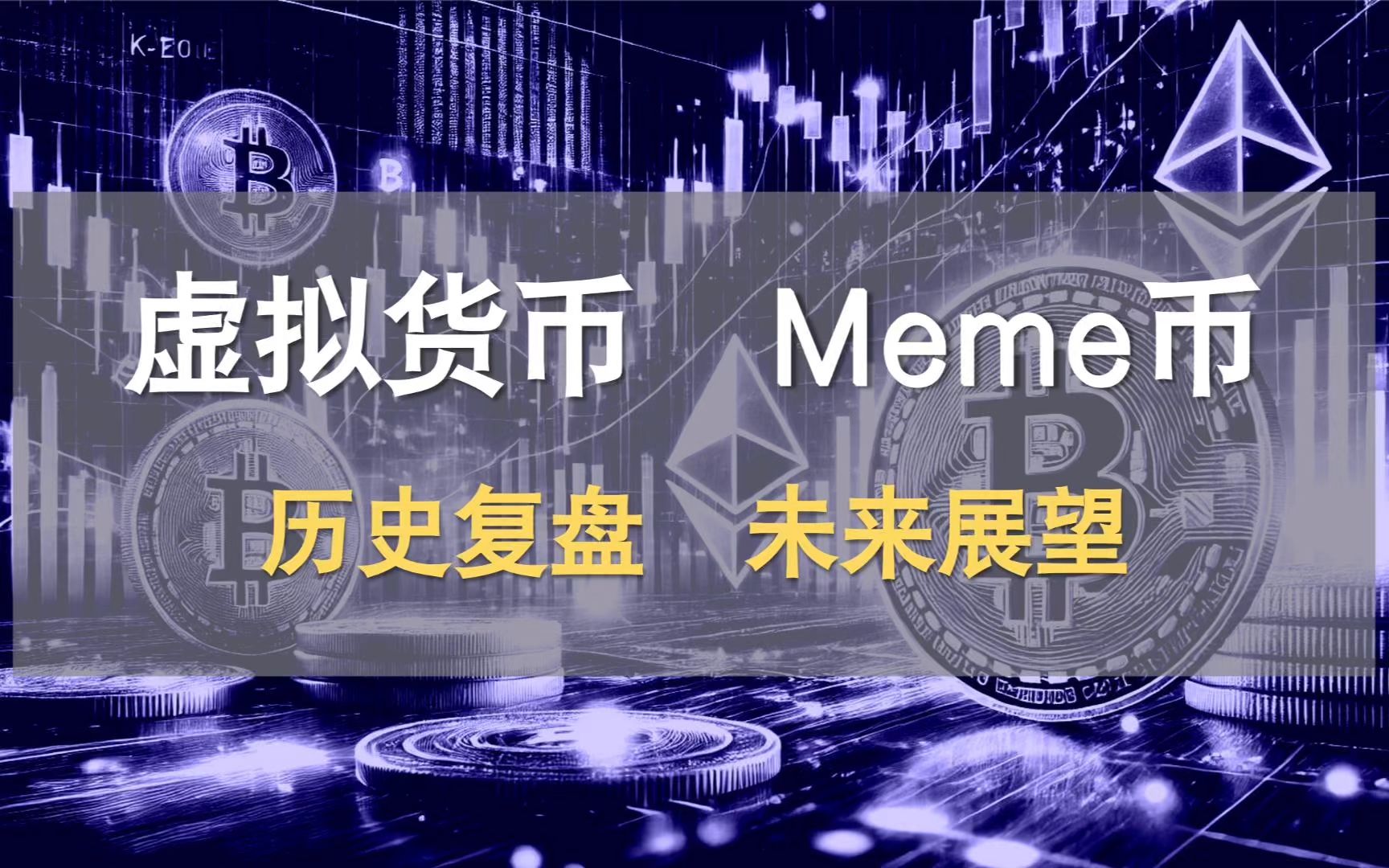 虚拟币的价格(虚拟币的价格符号什么意思)