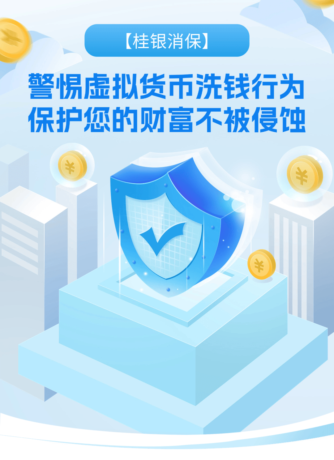 虚拟币集资(虚拟币非法集资的定义)