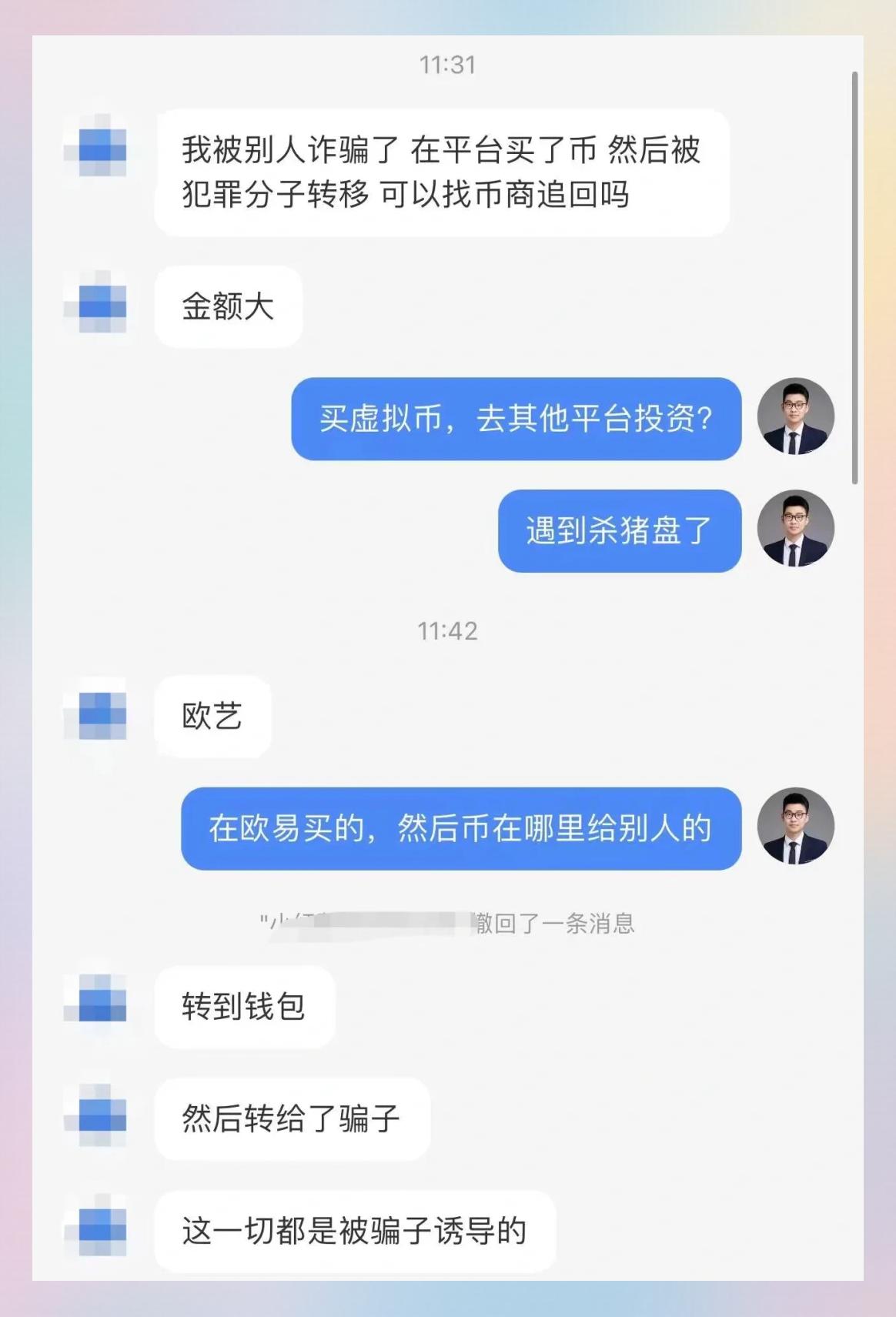 虚拟币骗局(虚拟币骗局报警有用吗?)