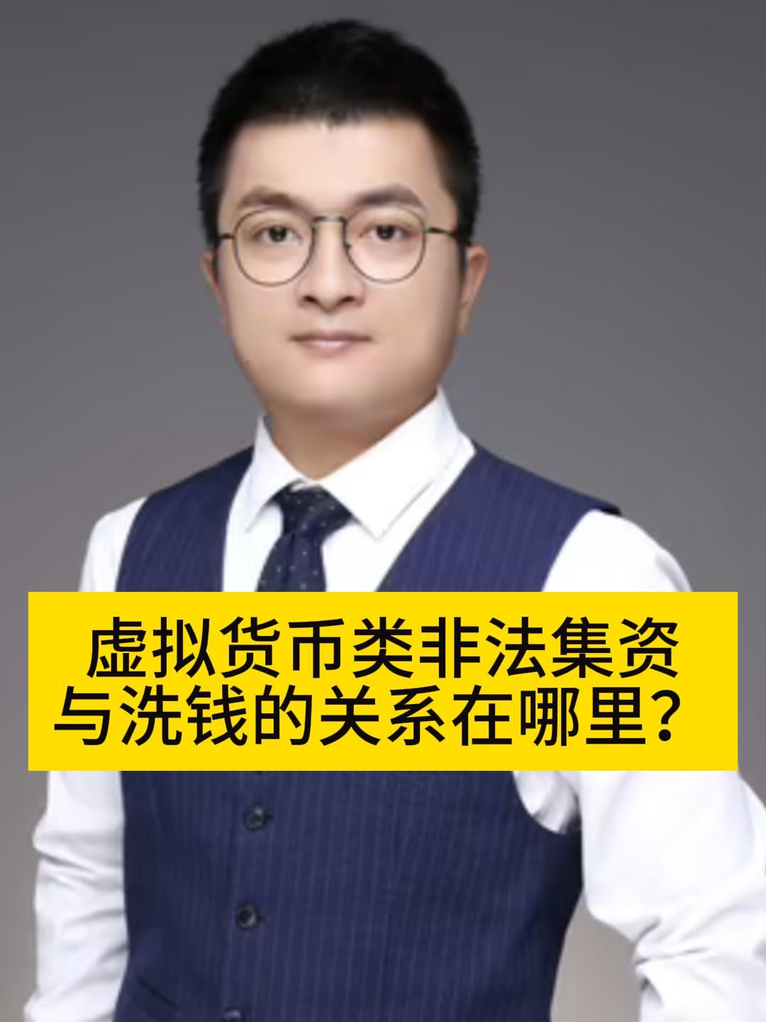虚拟币集资(虚拟币平台合法吗)