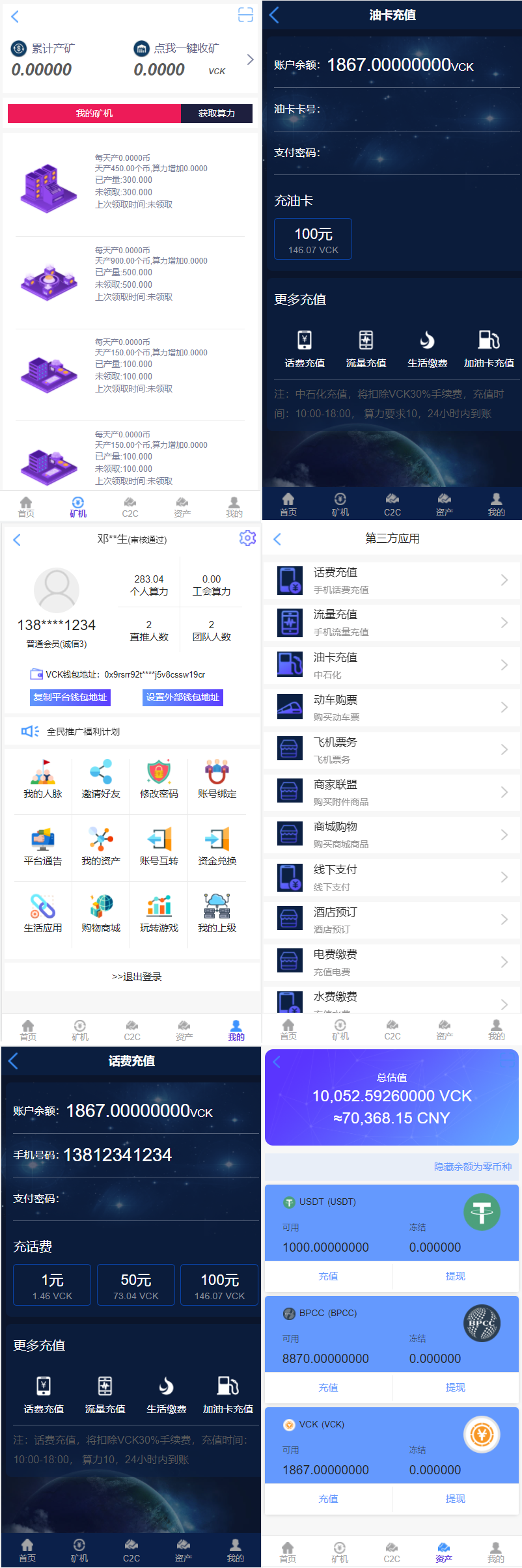 虚拟币交易平台源码(虚拟币交易平台mbex)