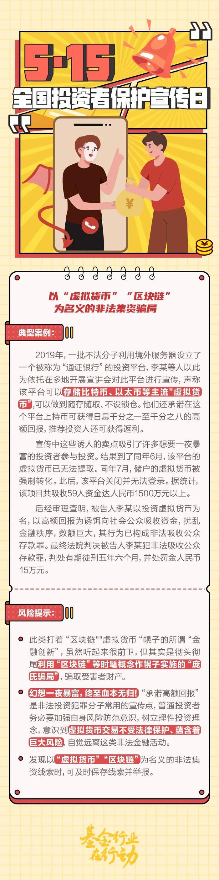 虚拟币集资(虚拟币投资合法吗)