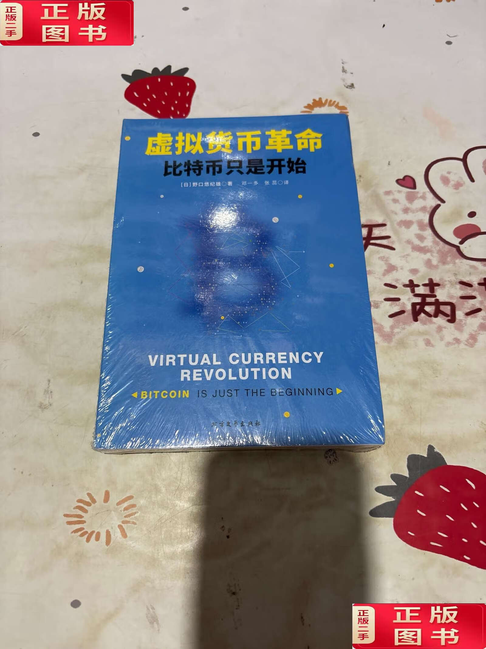 新虚拟币(新虚拟币申购)