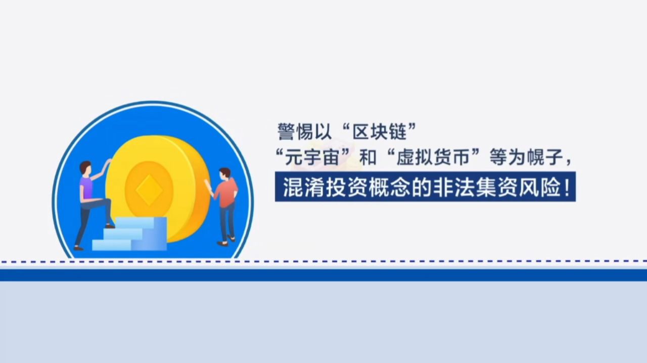 虚拟币集资(虚拟币投资犯法吗)
