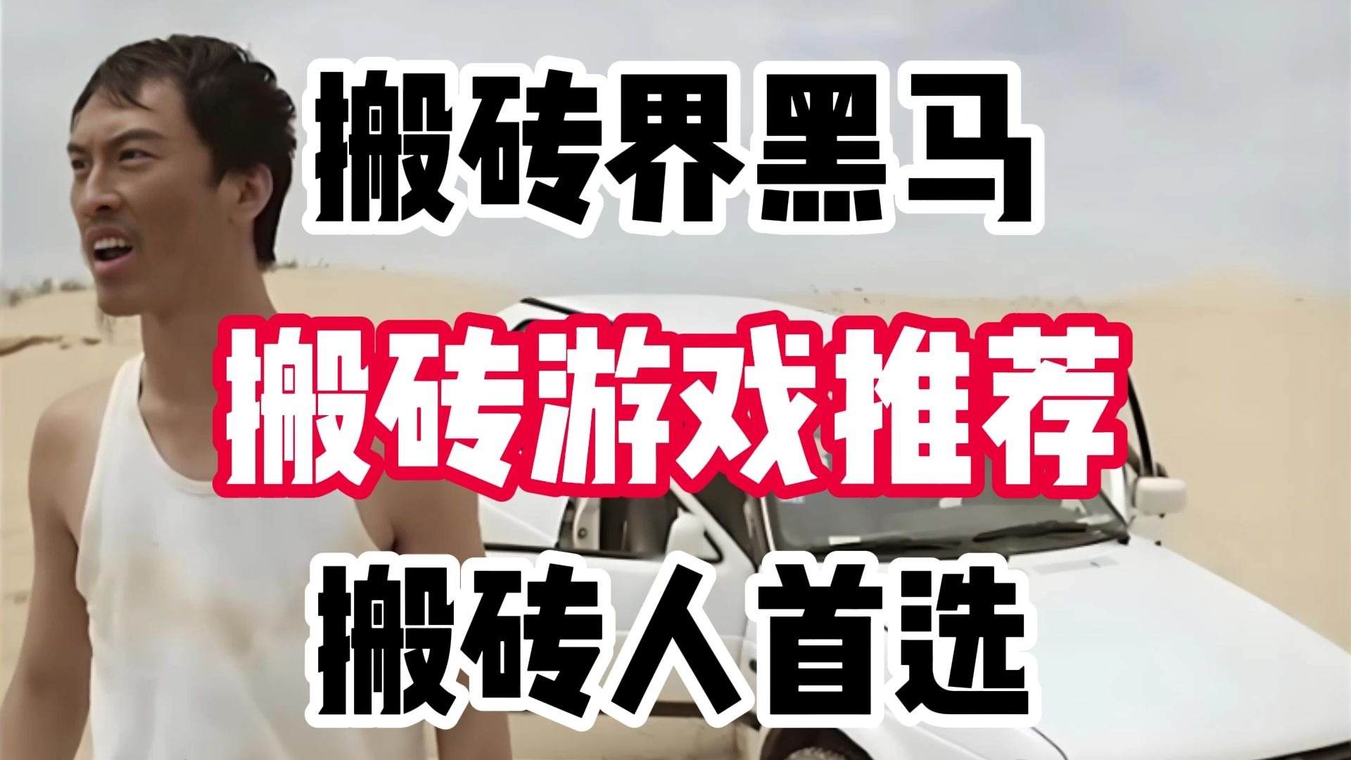 虚拟币搬砖(虚拟币搬砖赚钱吗)