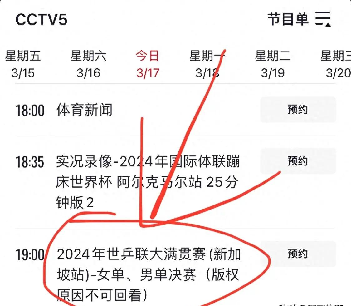 中央电视台5套体育节目表(中央电视台5十套在线直播节目表)