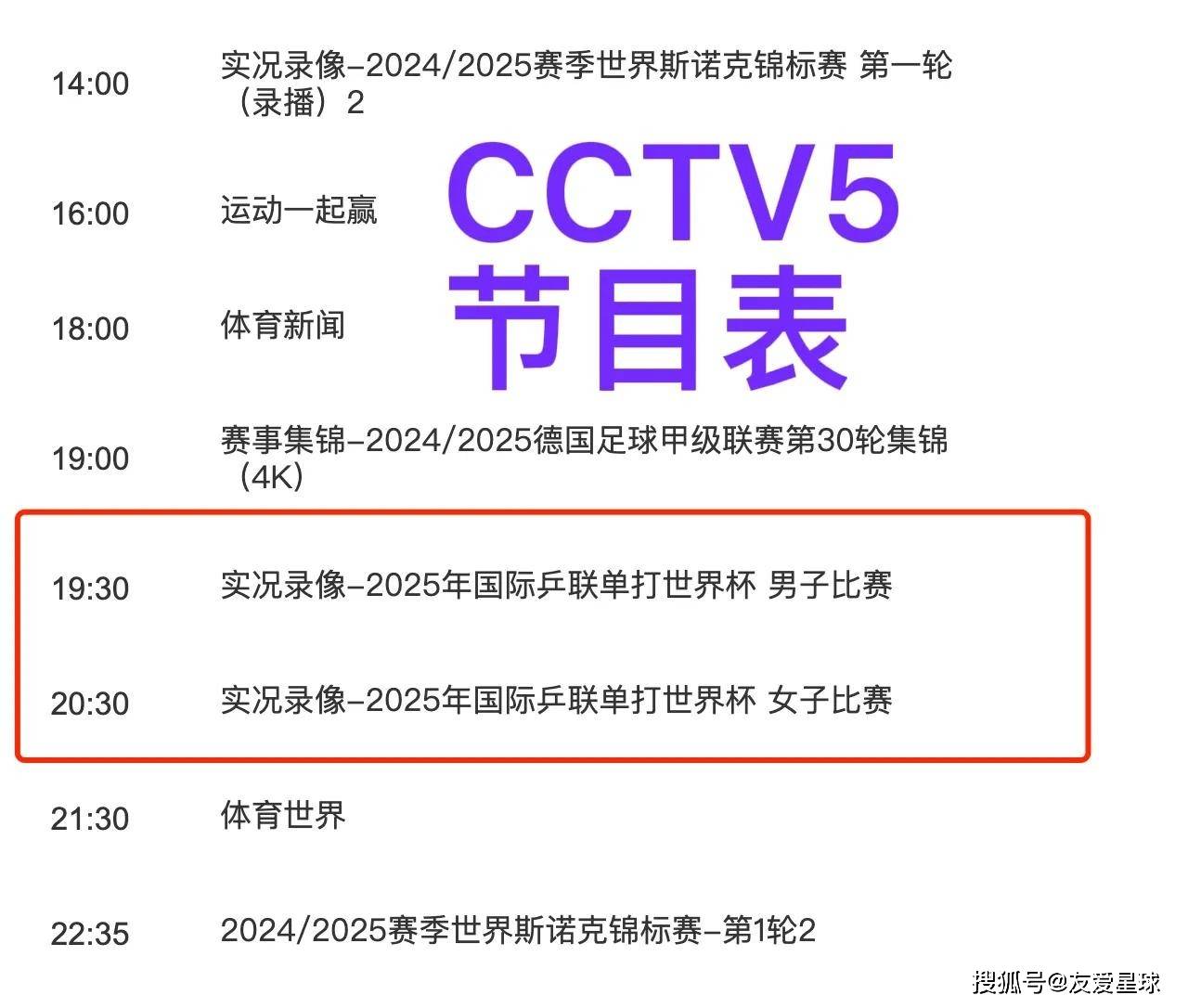 中央电视5体育直播(中央电视台5体育直播)