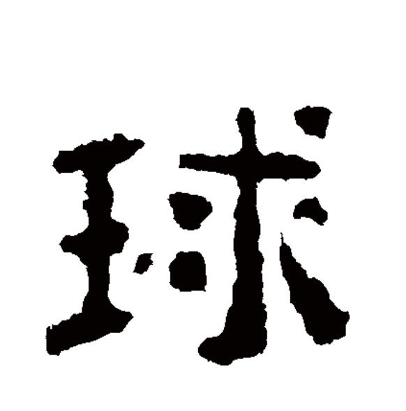 体育的拼音(体育的拼音怎么写)