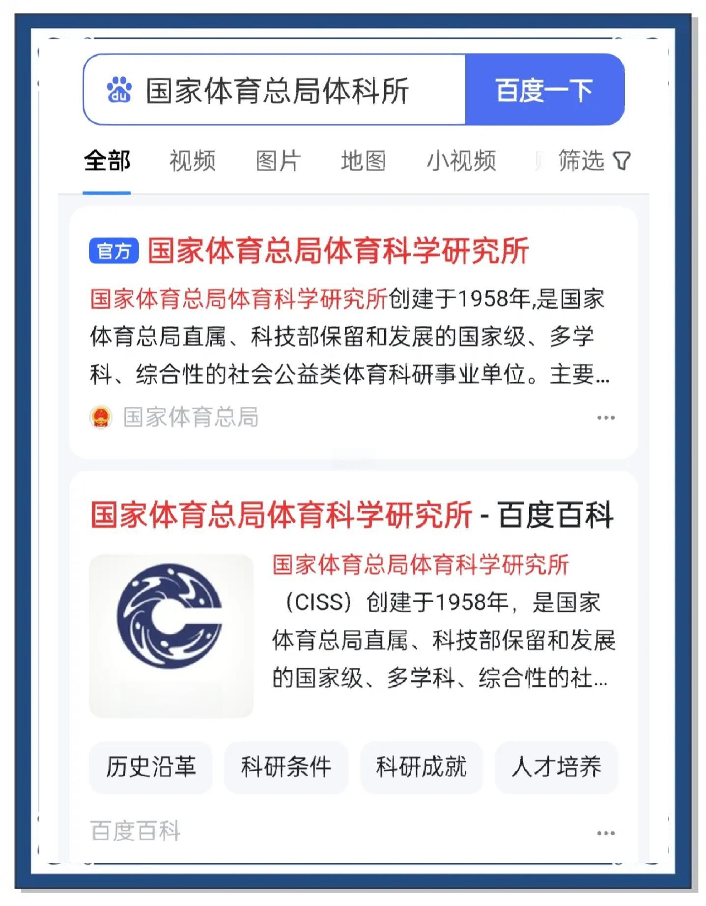 体育科学研究(体育科学研究方法题库答案)