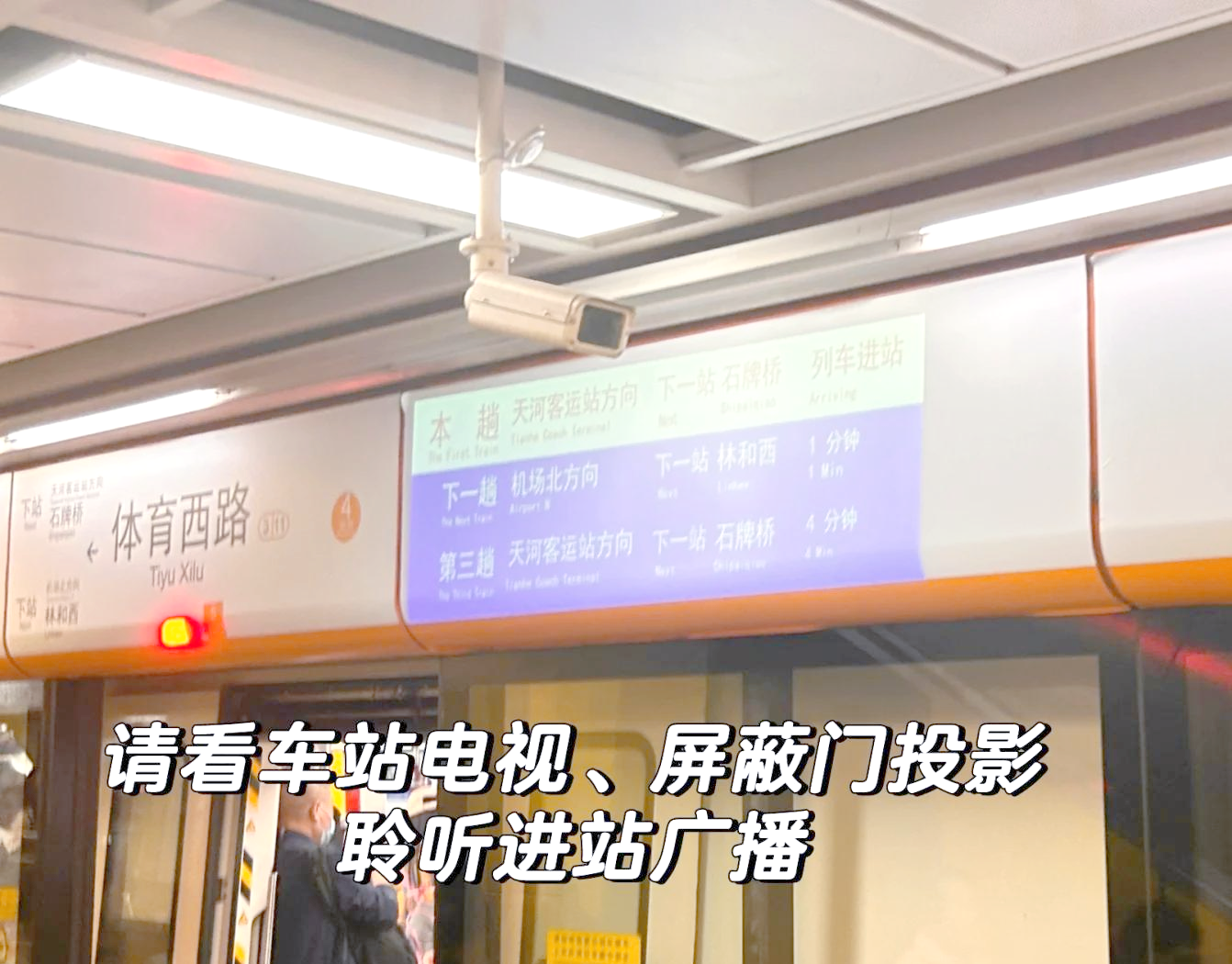 体育西路站(体育西路站内有卫生间吗)
