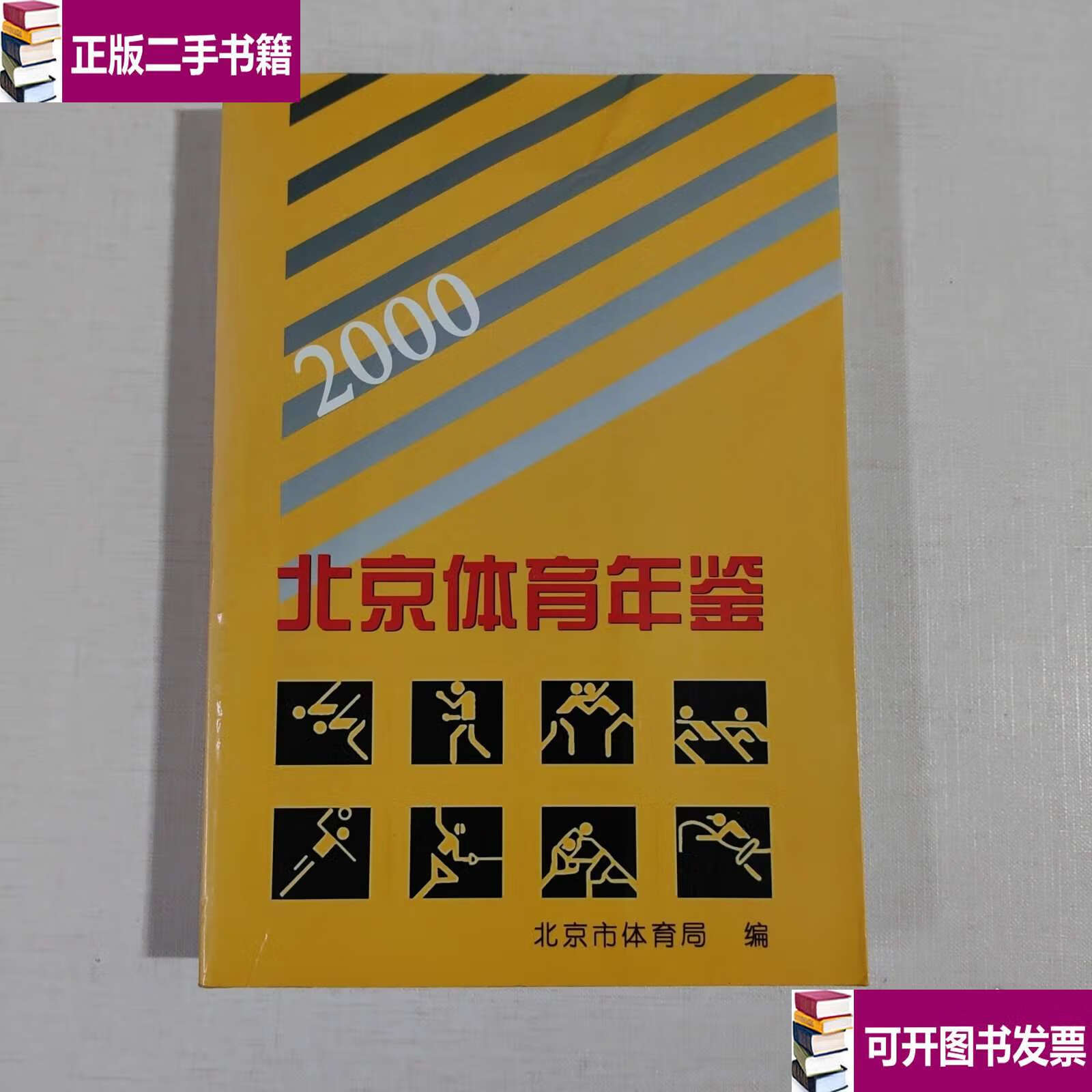 北京体育局(北京体育局地址)