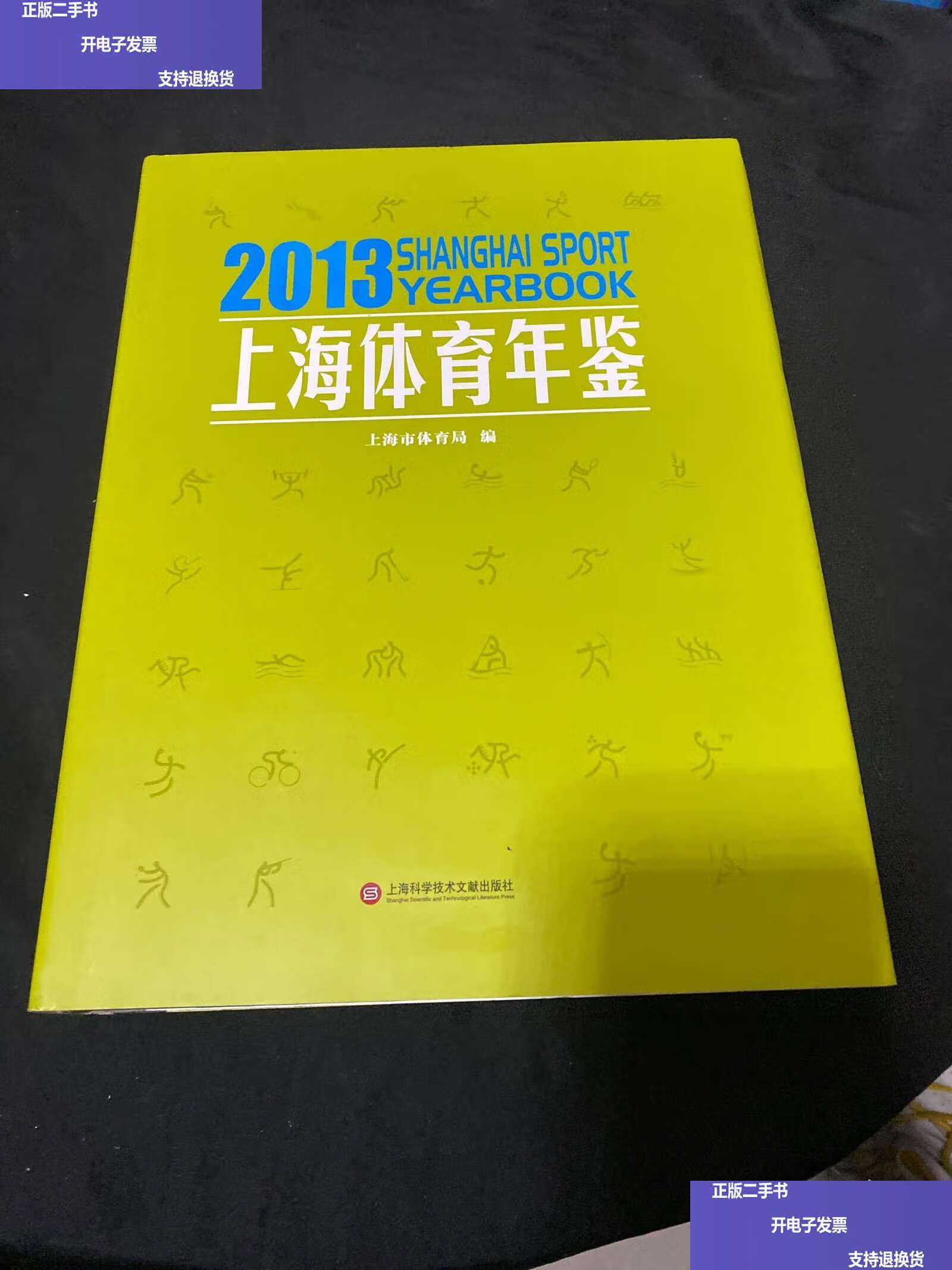 上海市体育局(上海市体育局领导班子名单)