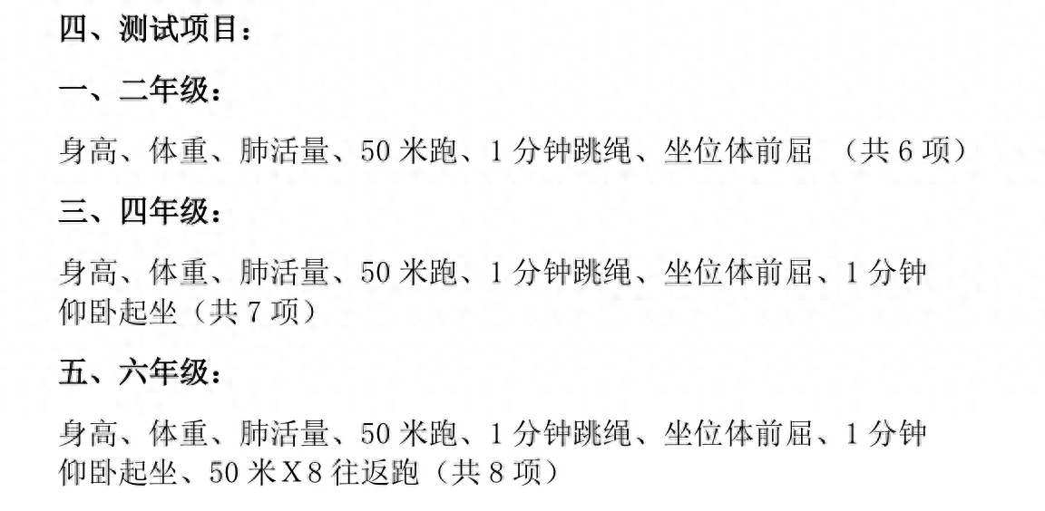 小学生100个体育项目(小学生100个体育项目无道具)