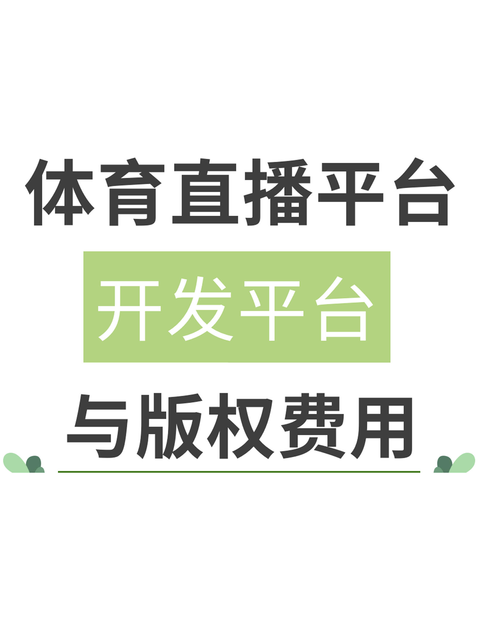 直播体育(直播体育频道在线直播观看)