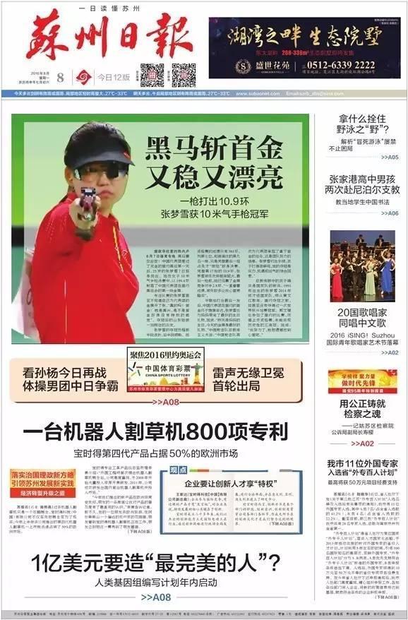 体育新闻搜狐体育新闻(体育新闻搜狐体育新闻意甲)