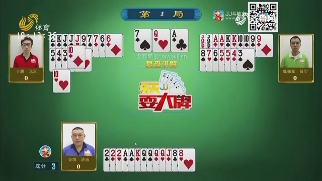 山东体育天天耍大牌(体育休闲天天耍大牌最新一期)