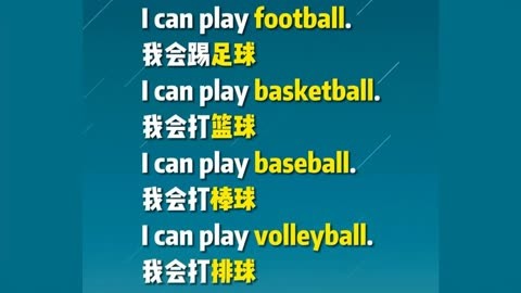 进行体育运动用英语怎么说(playsports的中文翻译)