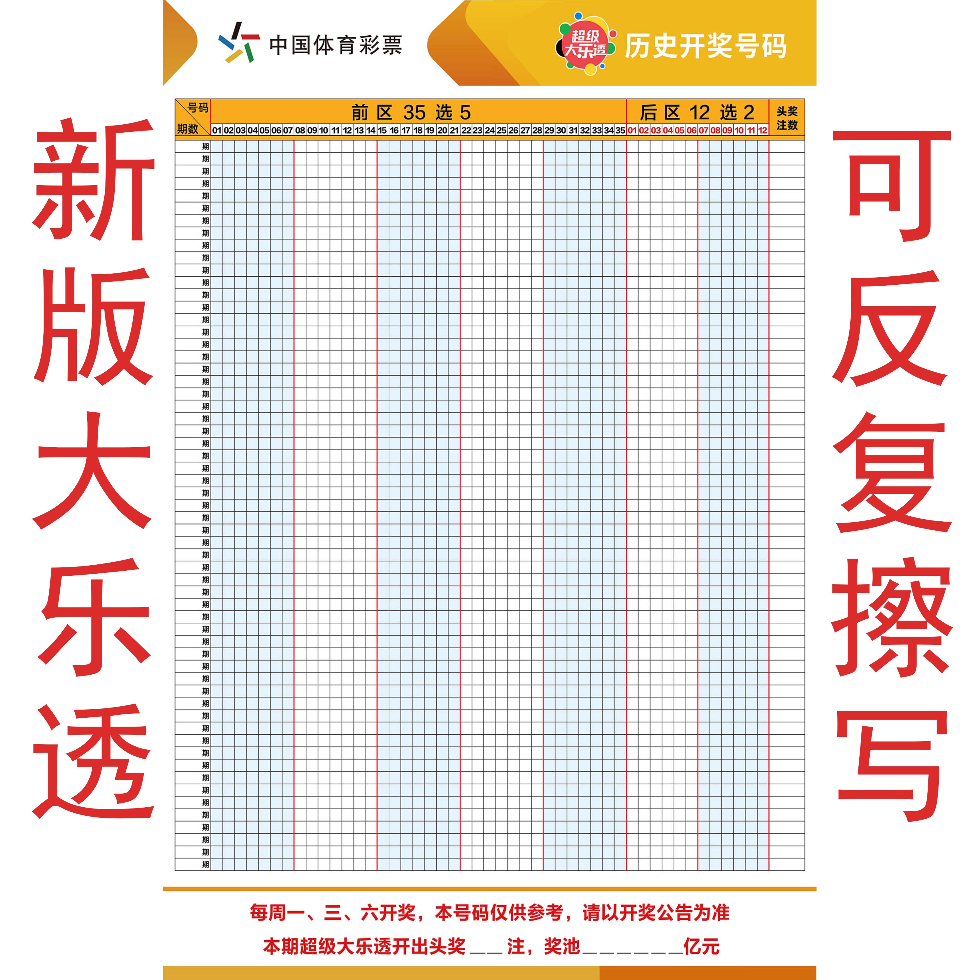 中国体育彩票双色球开奖结果(中国体彩开奖号码查询结果双色球)