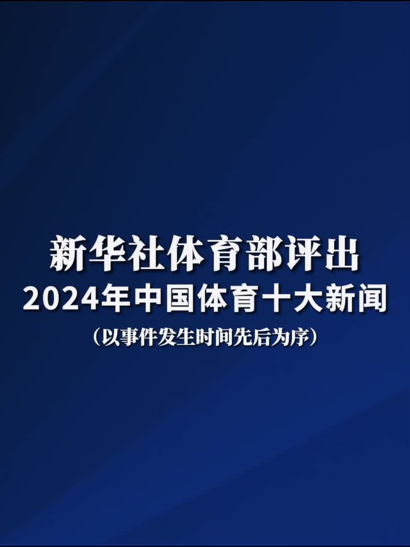 体育新闻搜狐体育新闻(体育新闻搜狐体育新闻最新消息)