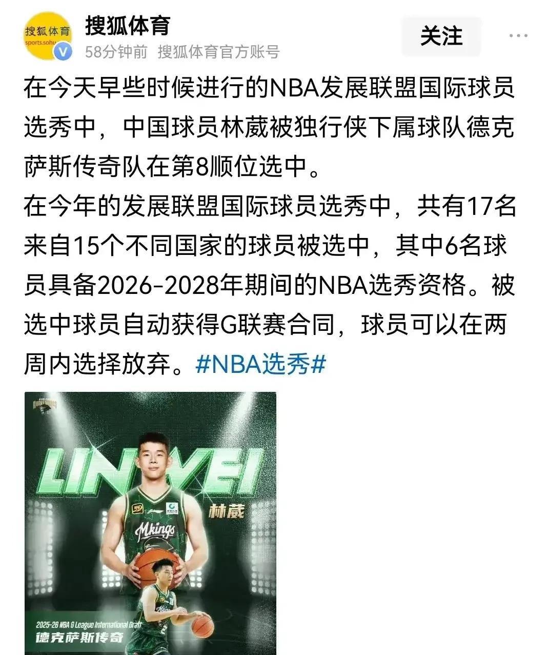 nba搜狐体育新闻(nba搜狐体育新闻主页)