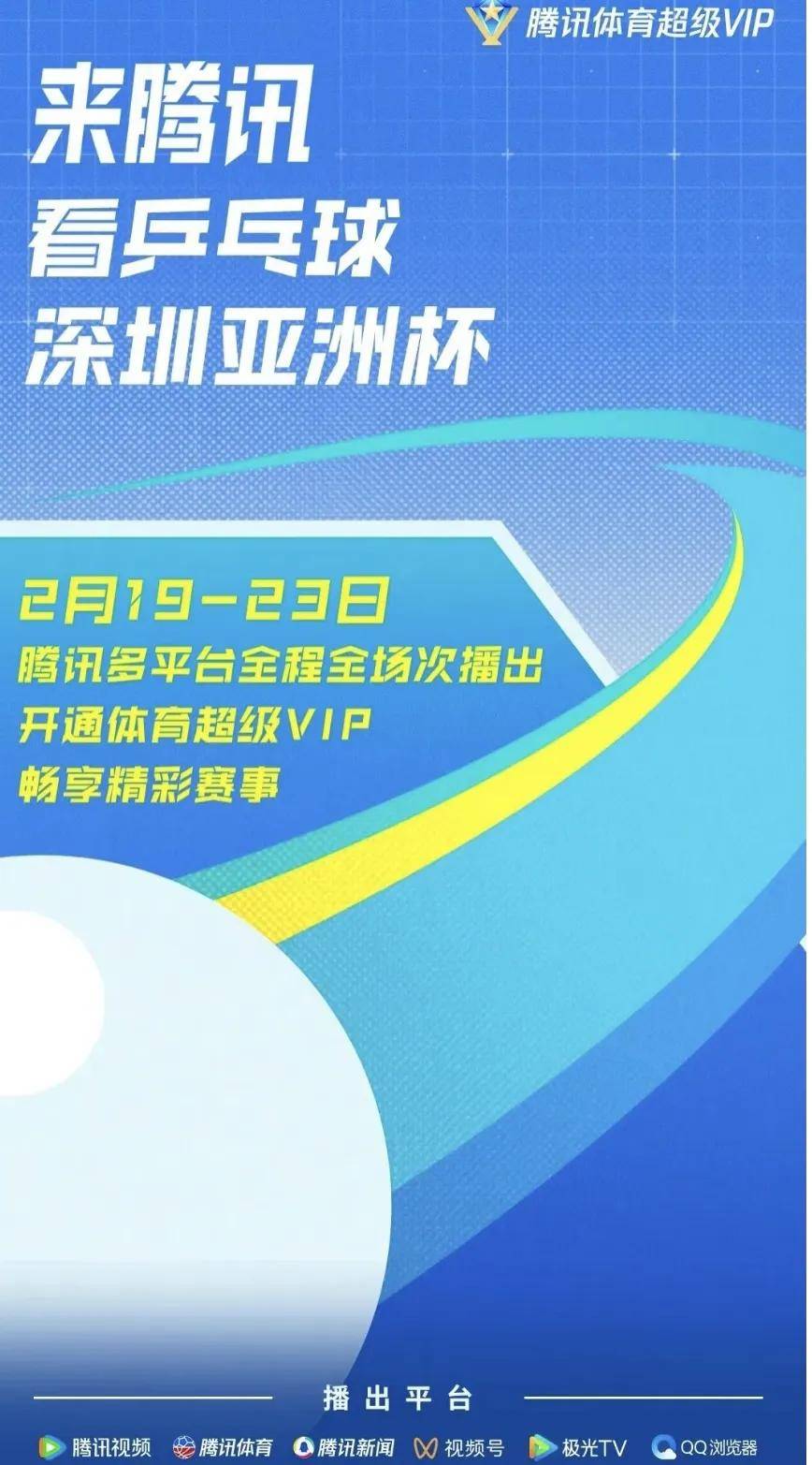 腾讯体育看比赛(腾讯体育看比赛免费吗)